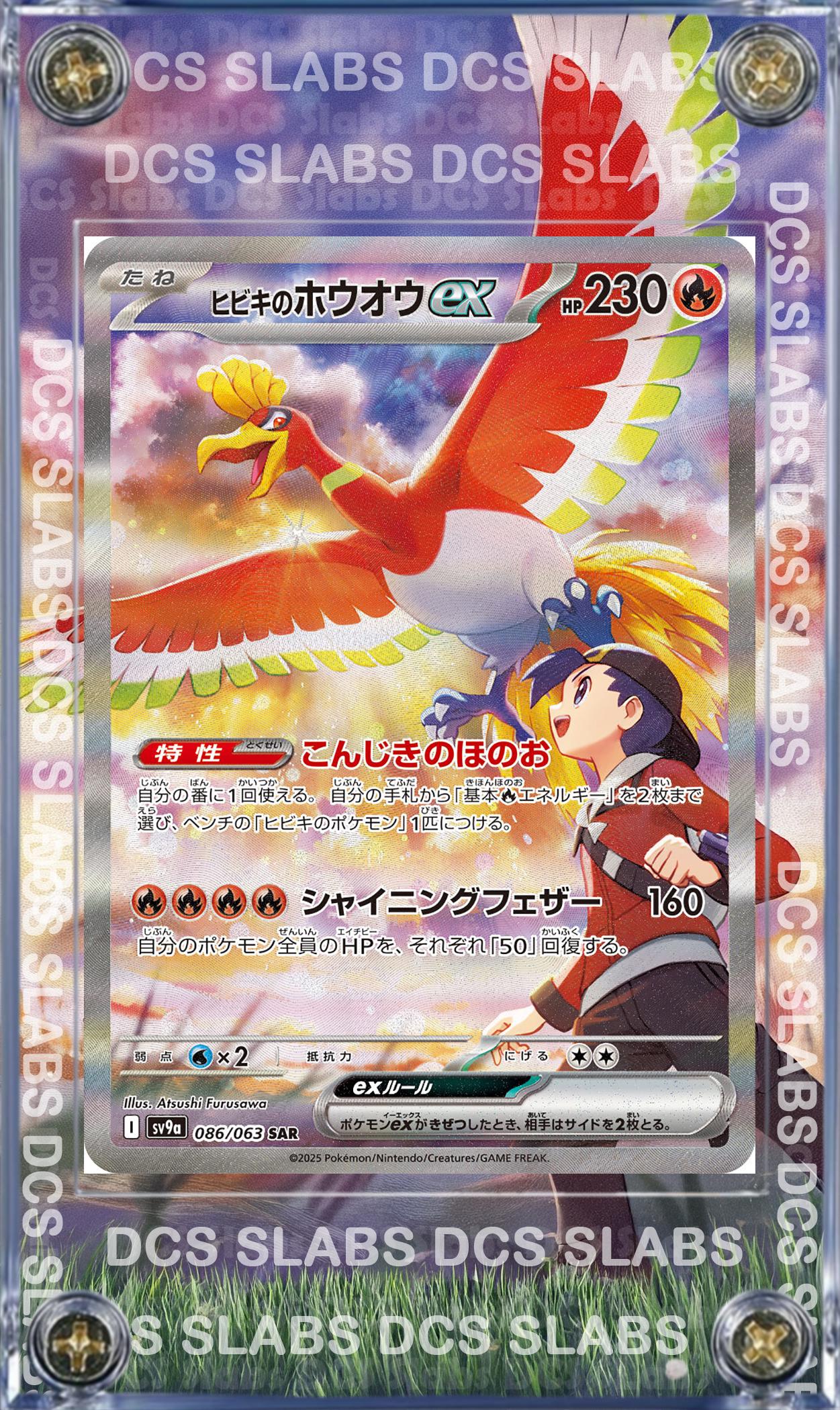 Pokemon Ethan's Ho-Oh ex SAR 086/063 Heat Wave Arena Extended Art Custom Case