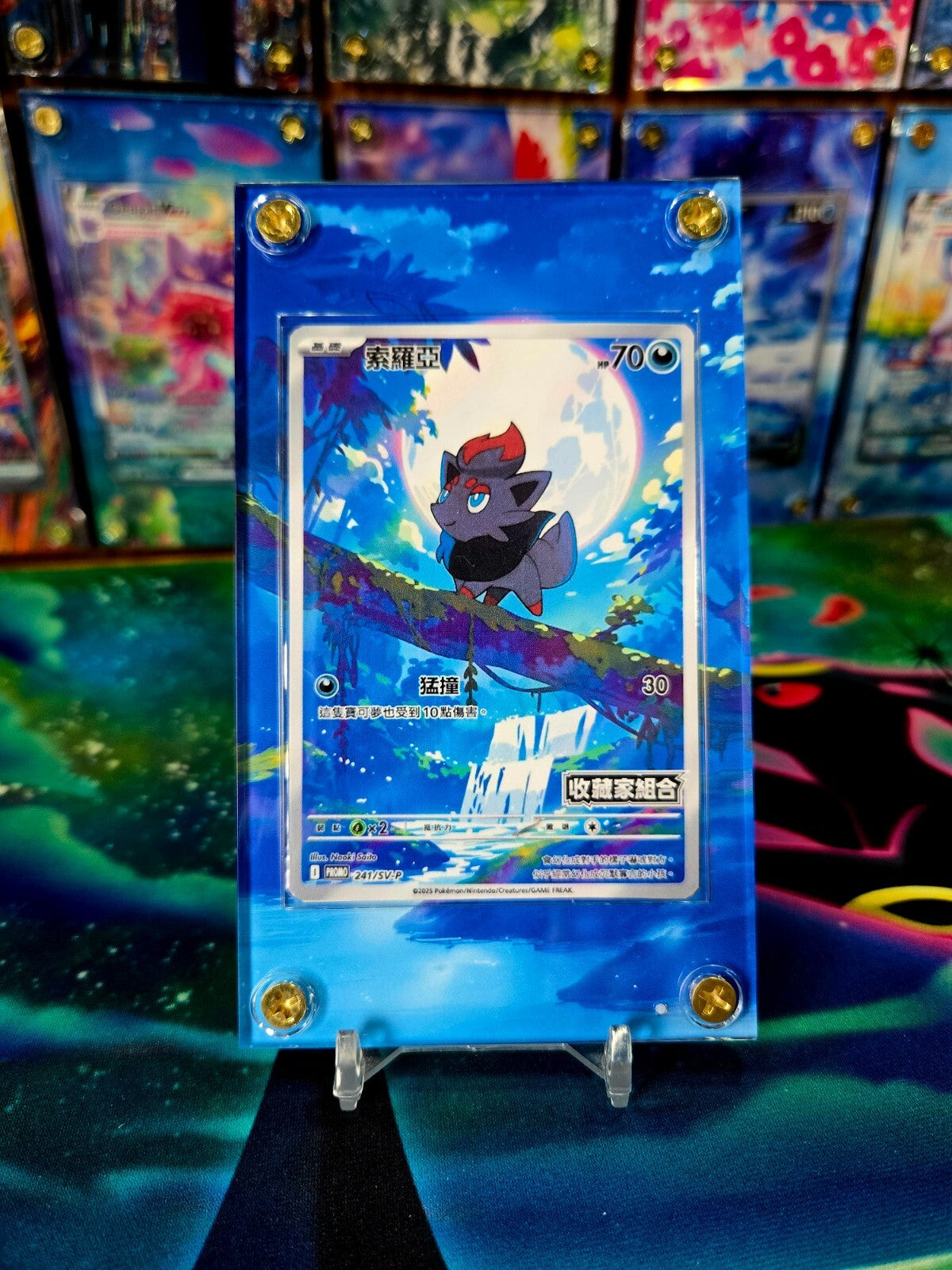 Pokemon Zorua AR 140/086 White Flare Extended Art Case