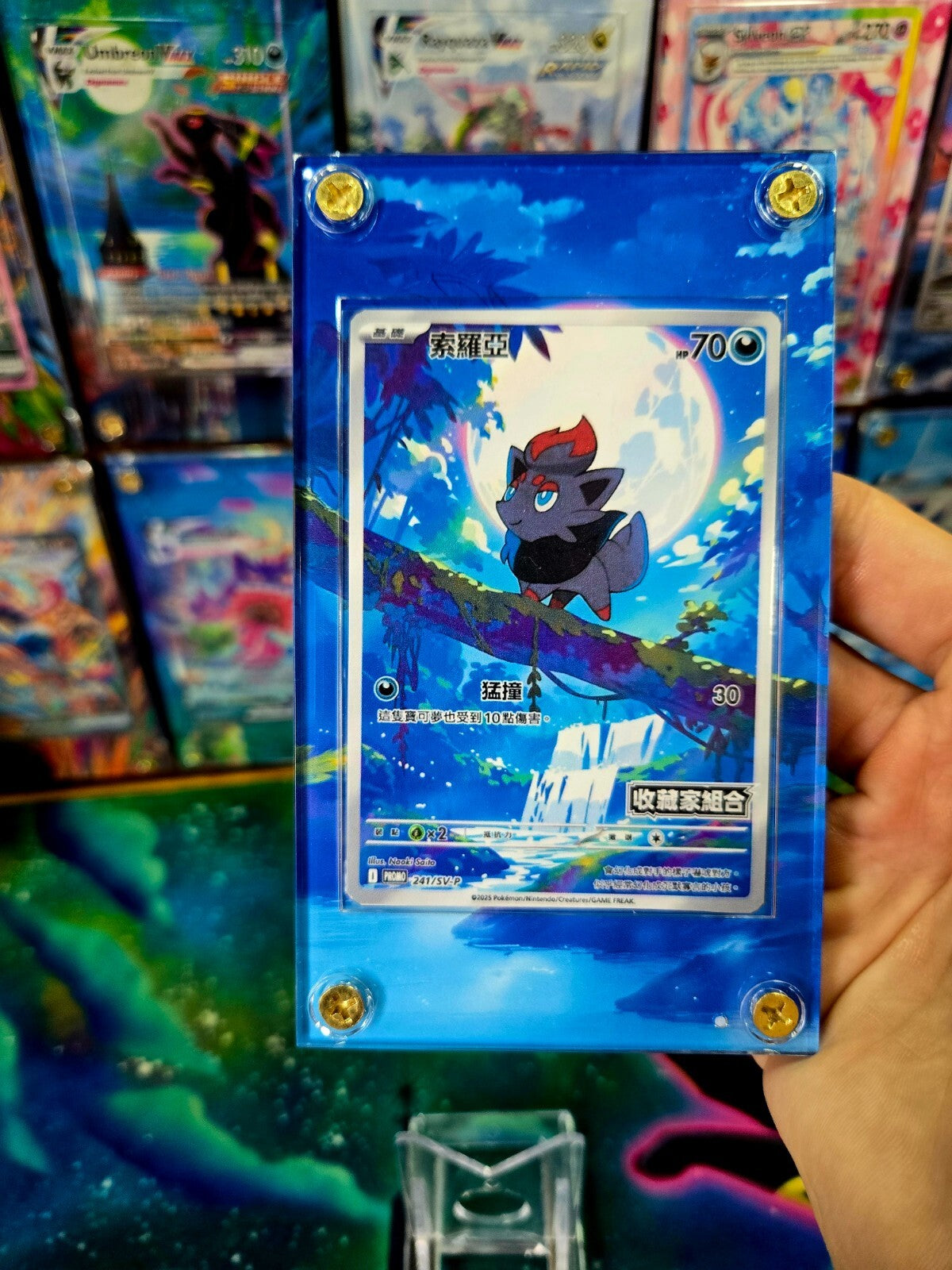 Pokemon Zorua AR 140/086 White Flare Extended Art Case