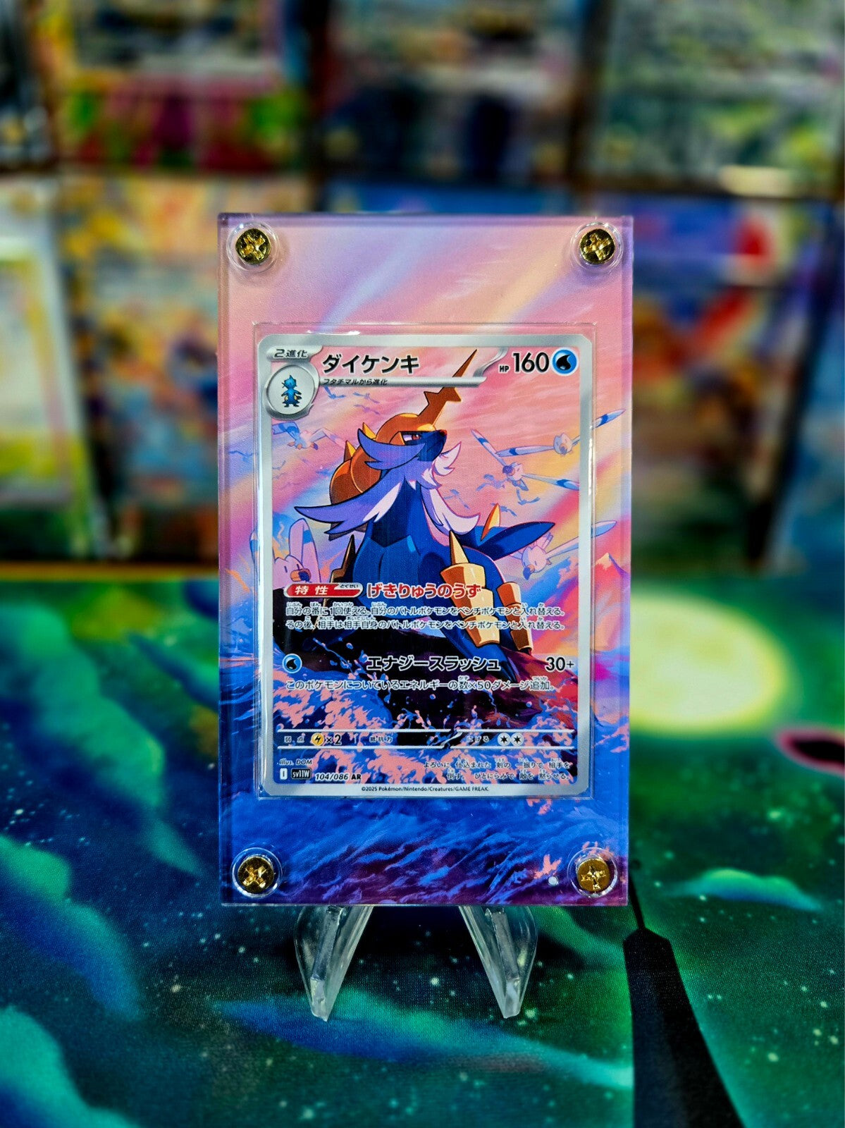 Samurott AR 104/086/086 White Flare Extended Art Case