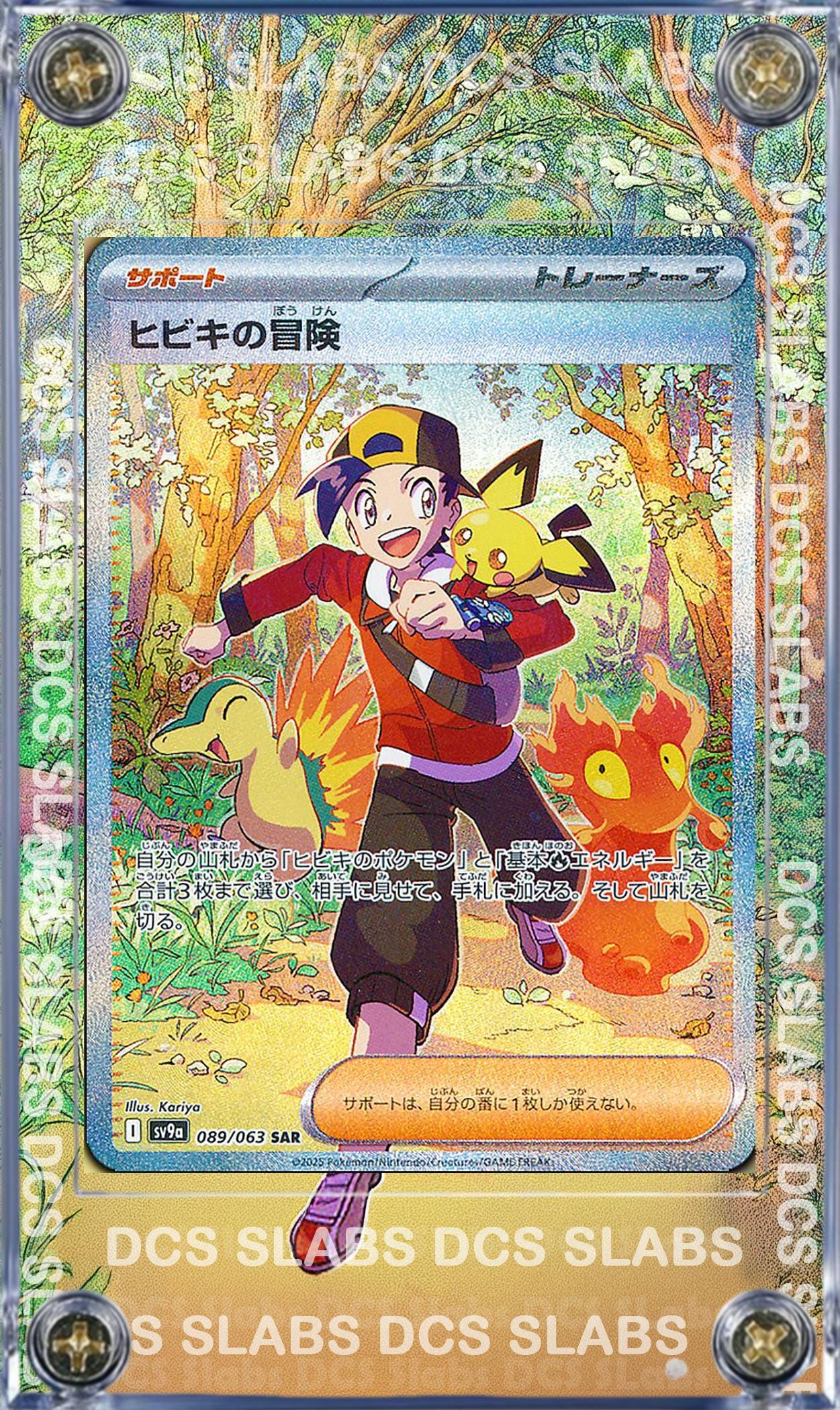 Pokemon Ethan's Adventure SAR 089/063 Heat Wave Arena Extended Art Custom Case