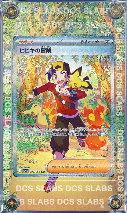 Pokemon Ethan's Adventure SAR 089/063 Heat Wave Arena Extended Art Custom Case