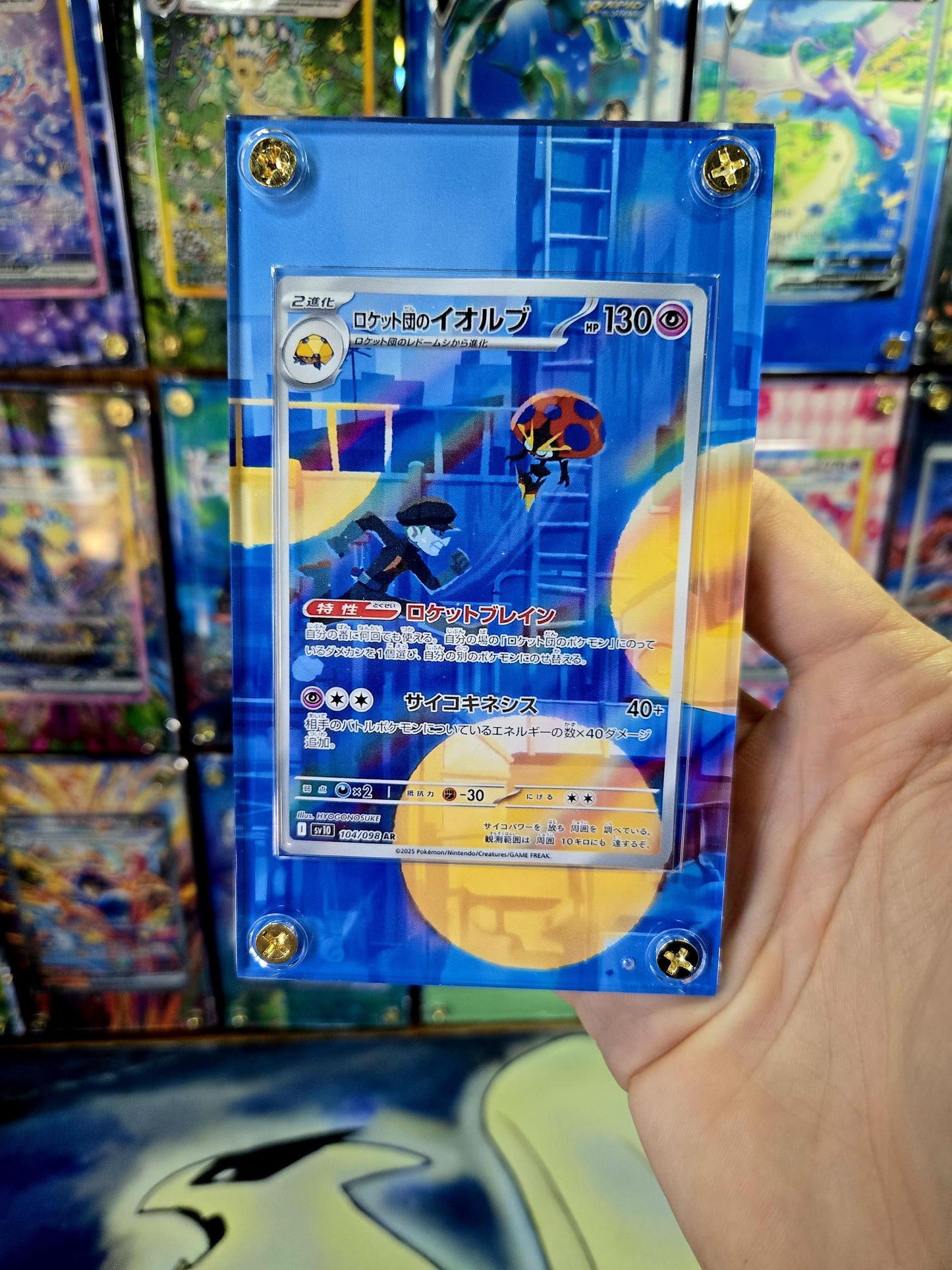 Pokemon Team Rocket's Orbeetle AR 104/098 Glory of Team Rocket Extended Art Case