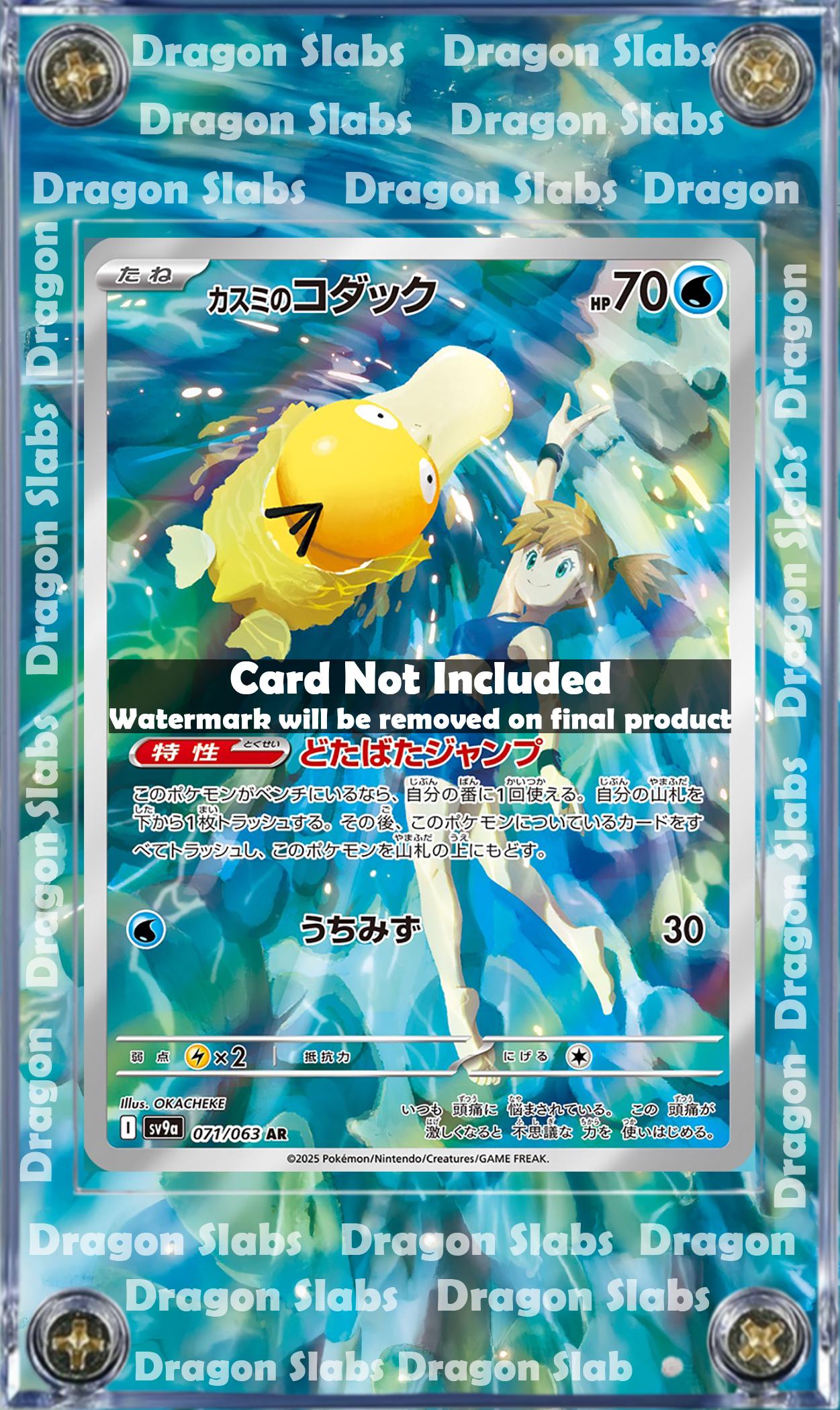 Pokemon Misty's Psyduck AR 071/063 Heat Wave Arena Extended Art Custom Case