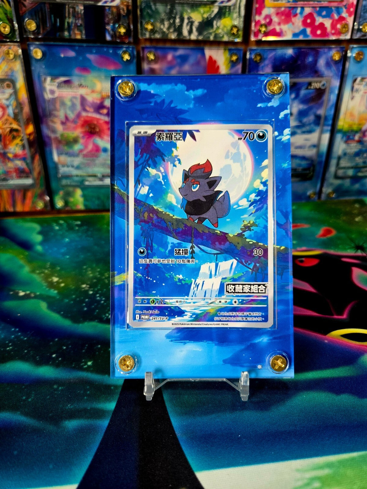 Pokemon Zorua AR 140/086 White Flare Extended Art Case