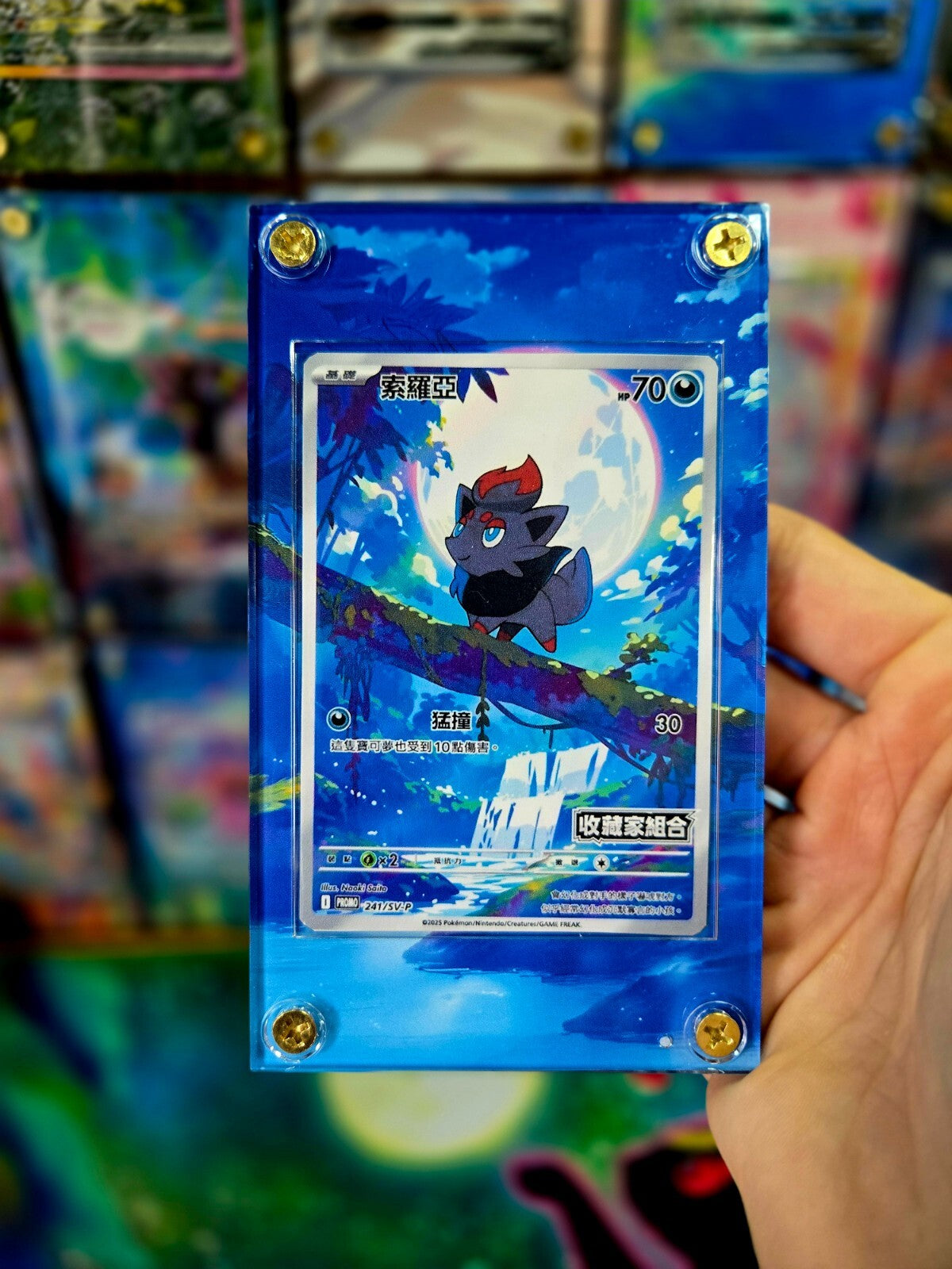 Pokemon Zorua AR 140/086 White Flare Extended Art Case