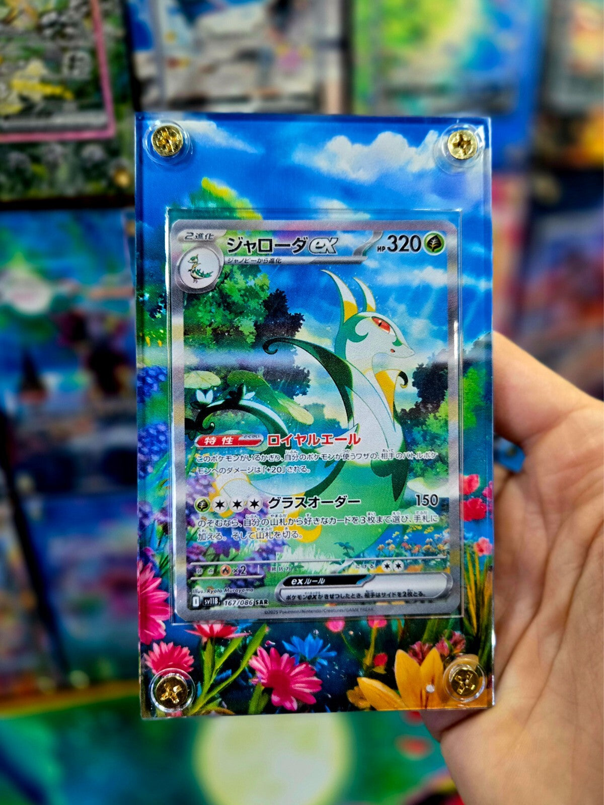 Pokemon Serperior ex SAR 167/086 Black Bolt Extended Art Case