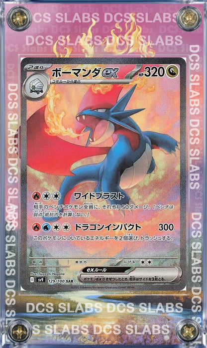 Pokemon Salamence ex SAR 129/100 SV9 Battle Partners Extended Art Custom Case