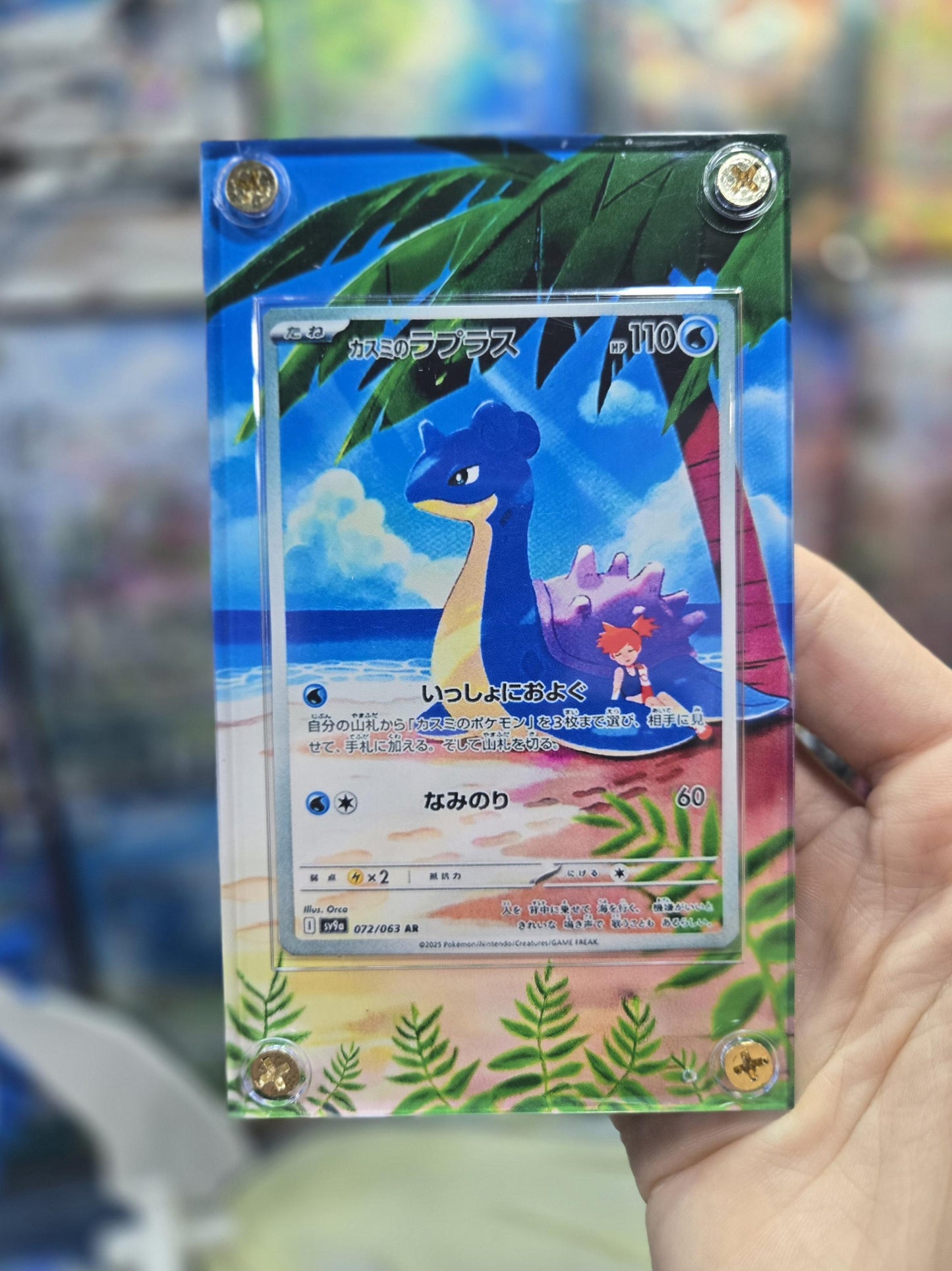 Pokemon Misty's Lapras 072/063 Heat Wave Arena Extended Art Custom Case