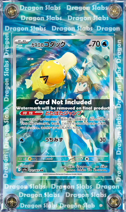 Pokemon Misty's Psyduck AR 071/063 Heat Wave Arena Extended Art Custom Case
