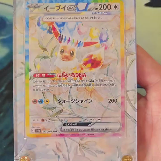 Pokemon Card Eevee ex SAR 223/187 sv8a Terastal Festival Pristmatic Evolutions Custom Case